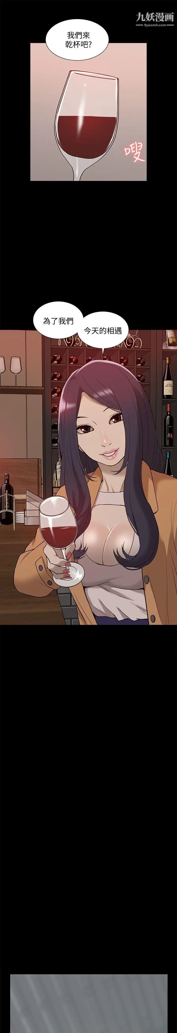 我的M属性学姐第42话-今天…不要回家