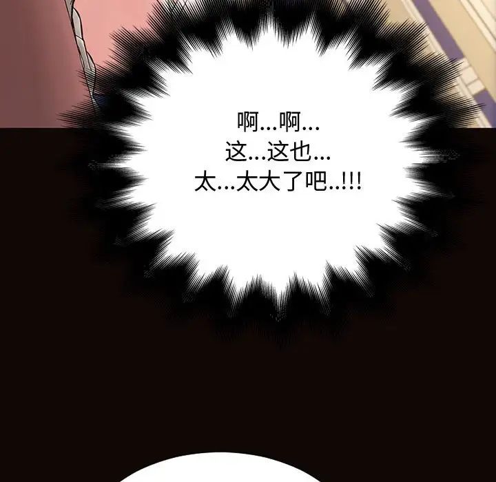 网红吴妍智第13话