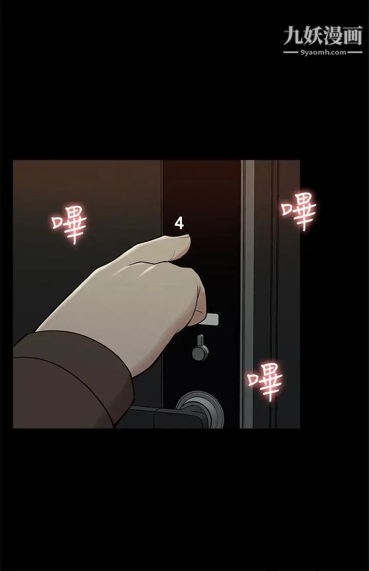 我的M属性学姐第42话-今天…不要回家