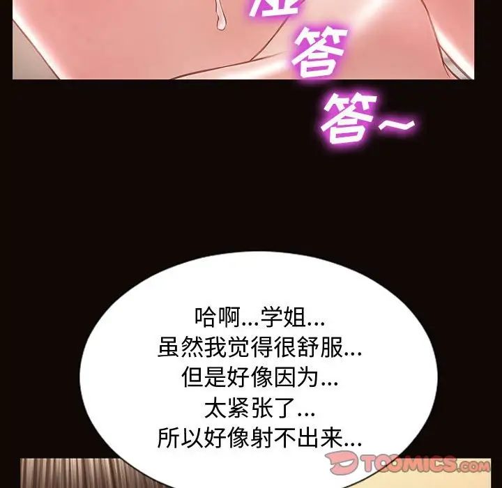 网红吴妍智第13话