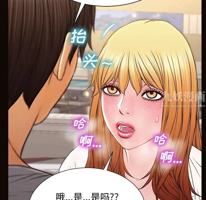 网红吴妍智第13话