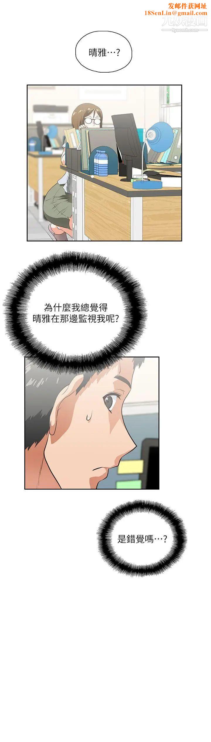 女上男下第5话-自我安慰