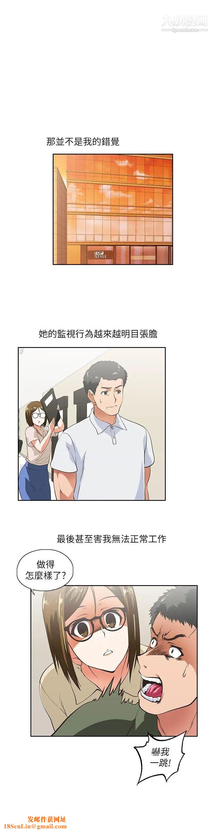 女上男下第5话-自我安慰