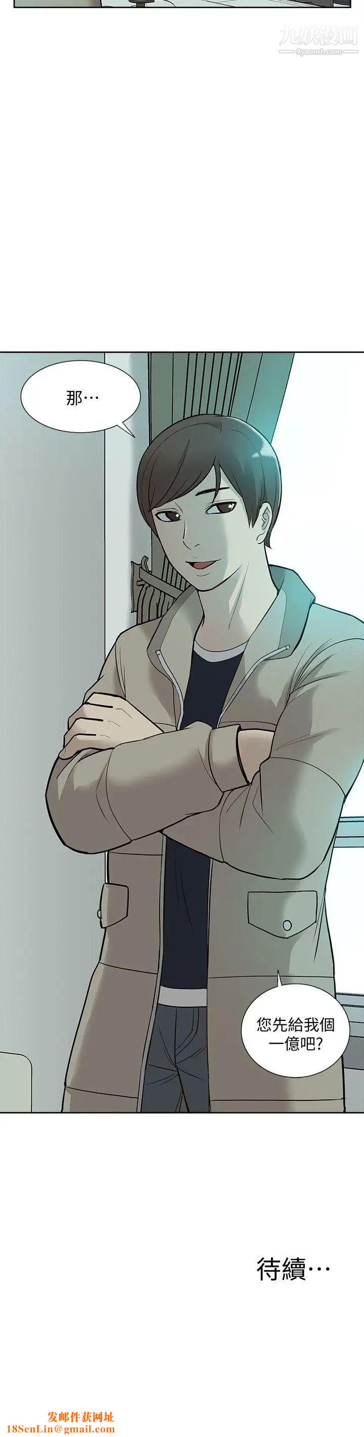 我的M属性学姐第43话-流出的偷拍影片