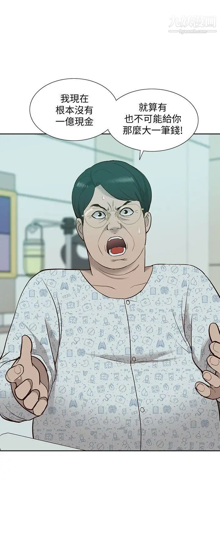 我的M属性学姐第44话-我不是酒店妹，但今天…