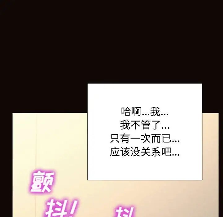 网红吴妍智第13话