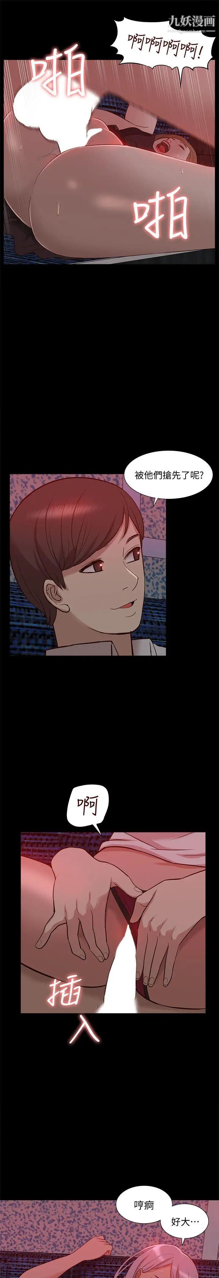 我的M属性学姐第44话-我不是酒店妹，但今天…