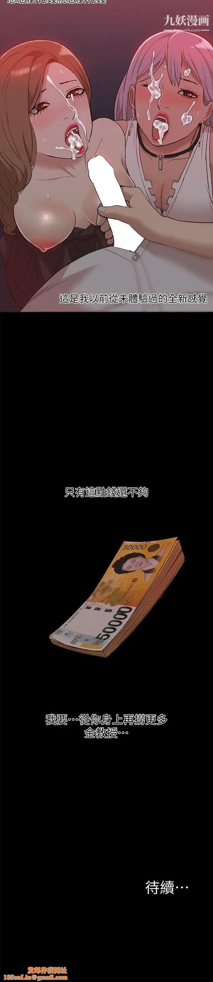 我的M属性学姐第44话-我不是酒店妹，但今天…