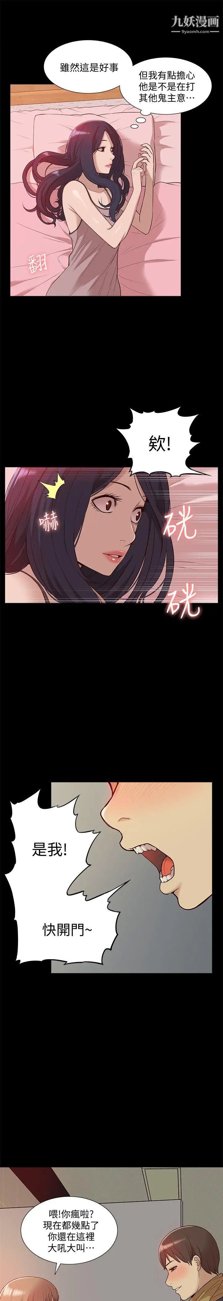 我的M属性学姐第45话-女友屁股使用法