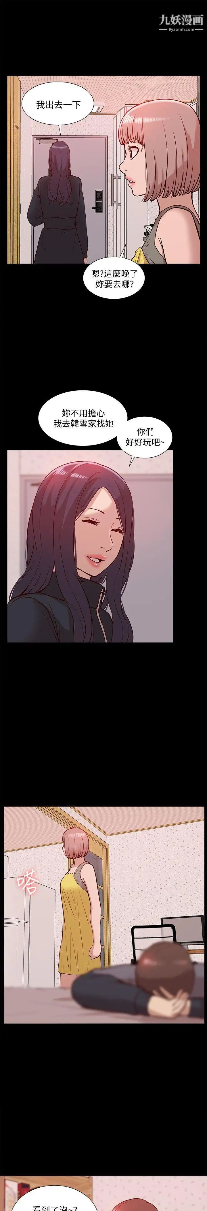 我的M属性学姐第45话-女友屁股使用法