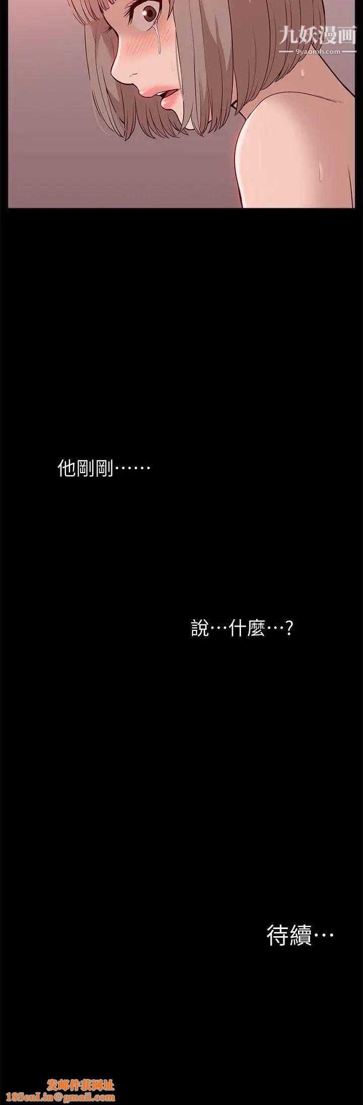 我的M属性学姐第45话-女友屁股使用法