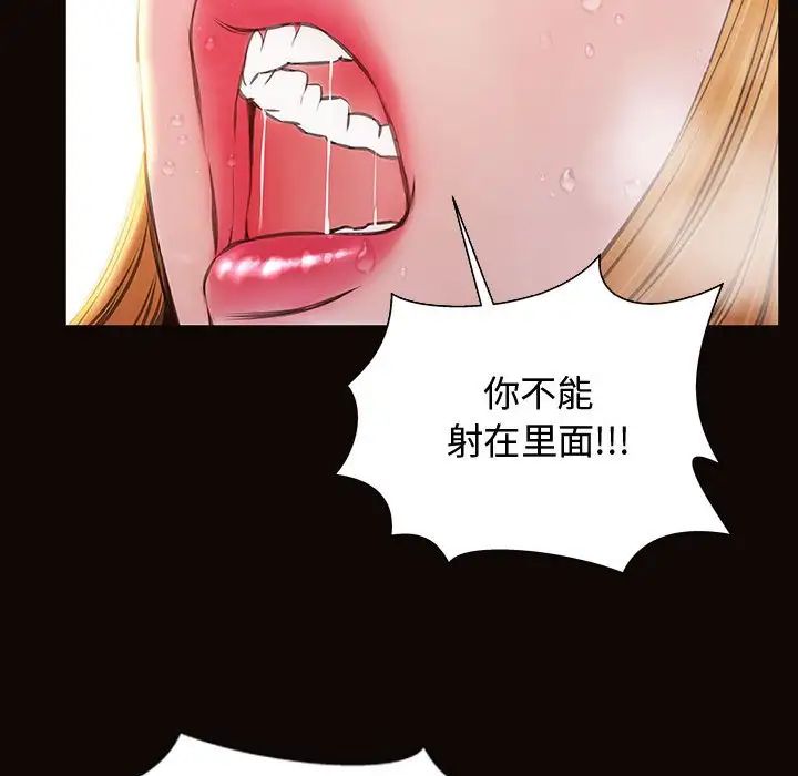 网红吴妍智第14话