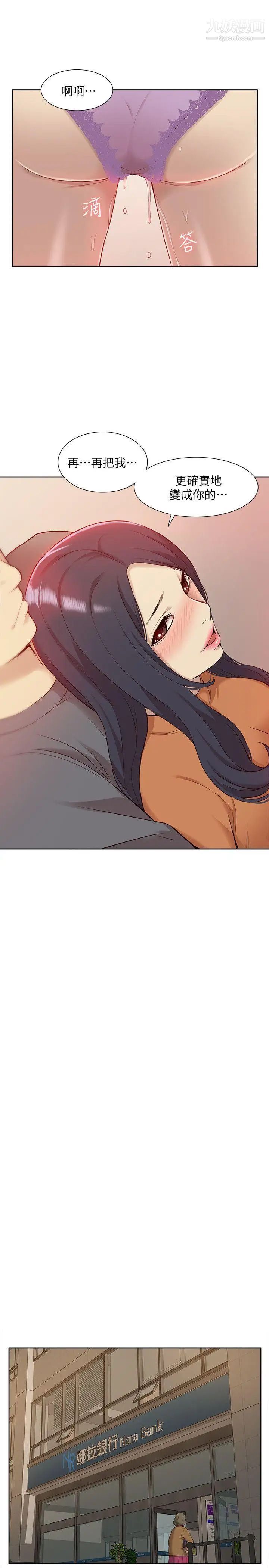 我的M属性学姐第46话-同时拥有两姐妹的男人