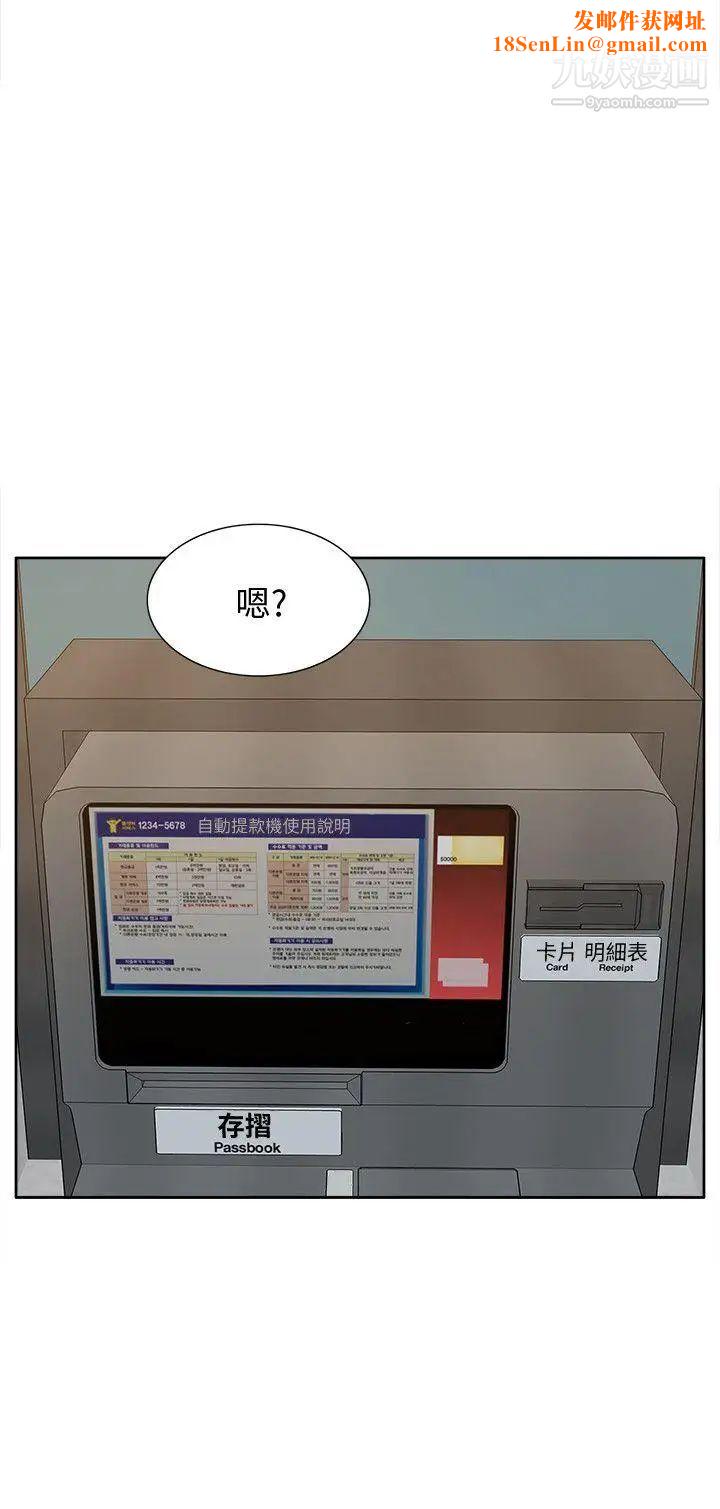 我的M属性学姐第46话-同时拥有两姐妹的男人