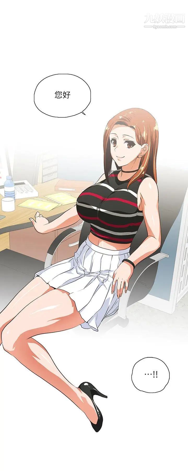 女上男下第9话-请你离职