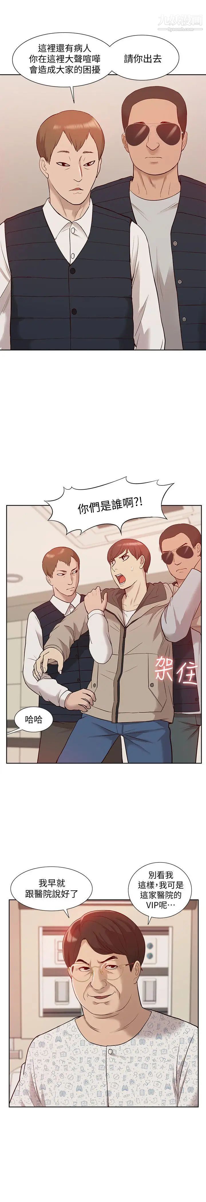 我的M属性学姐第46话-同时拥有两姐妹的男人