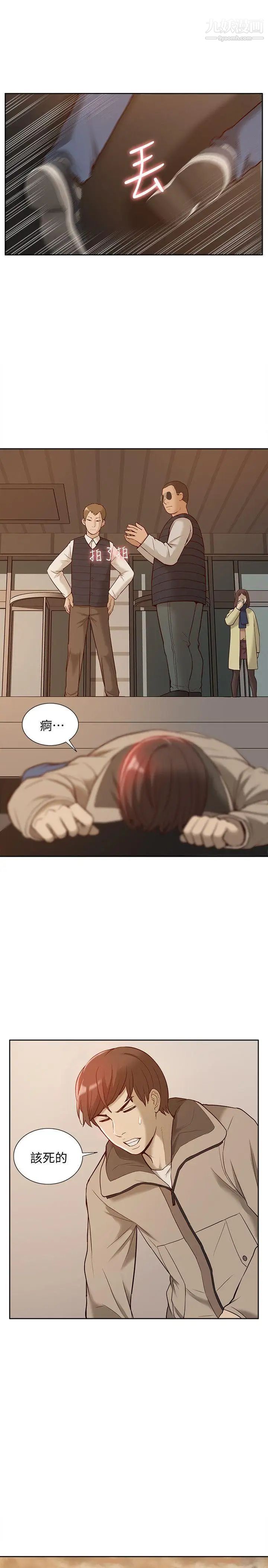 我的M属性学姐第46话-同时拥有两姐妹的男人