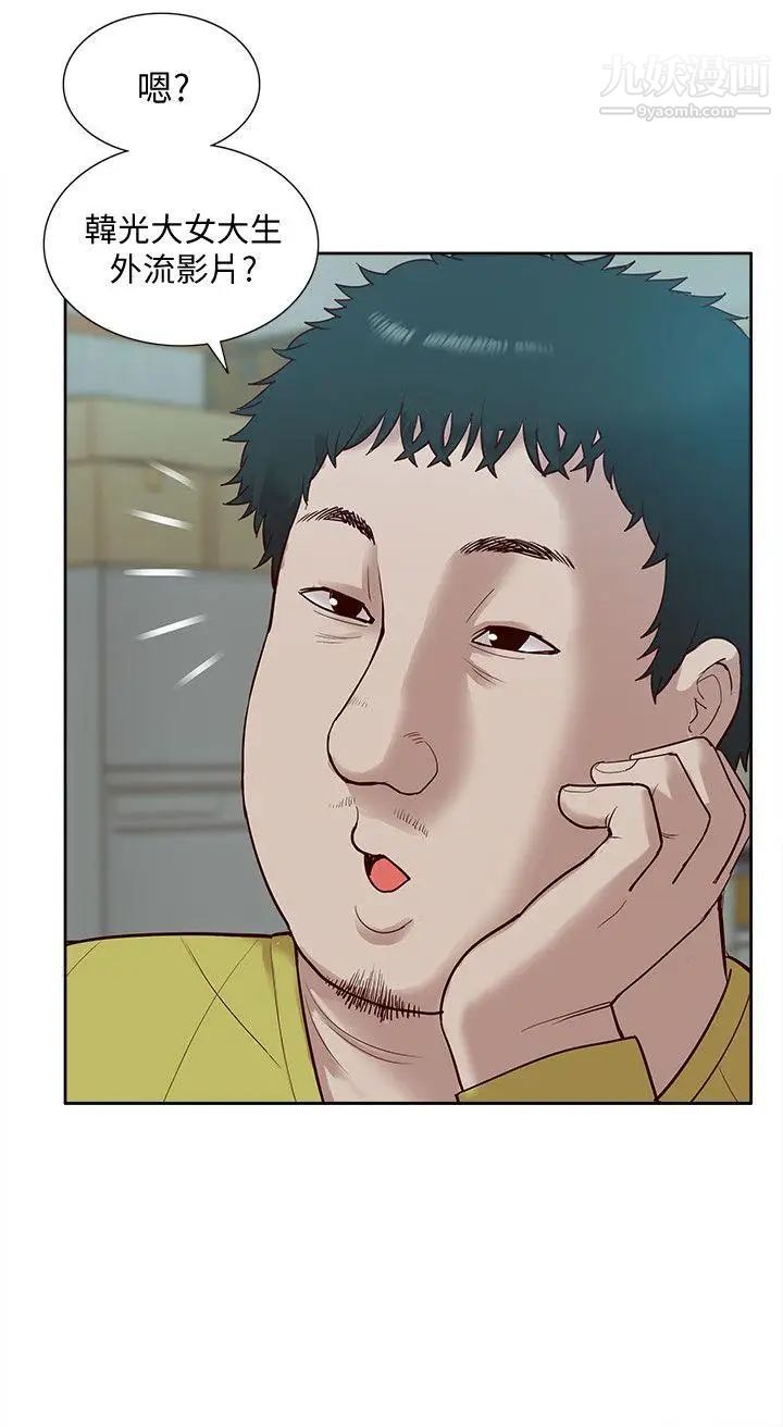 我的M属性学姐第47话-韩光大23岁正妹外流片