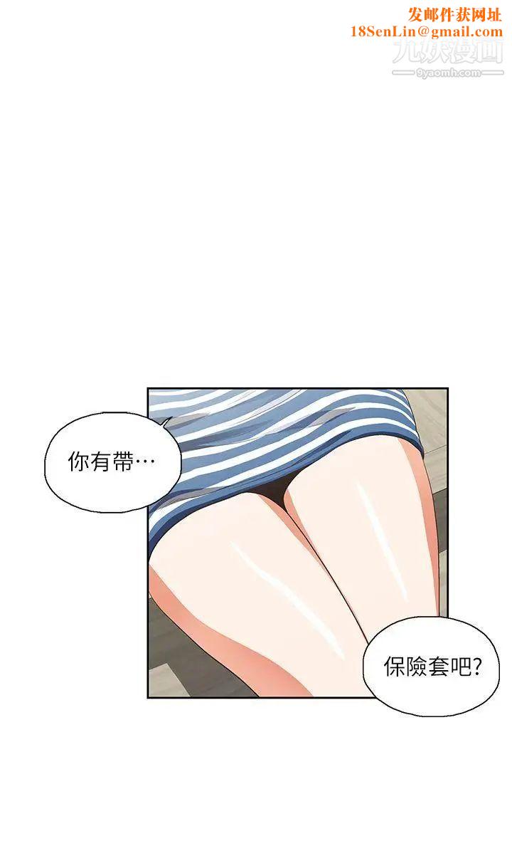 女上男下第10话-出错