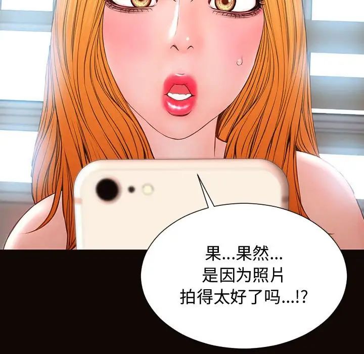 网红吴妍智第14话