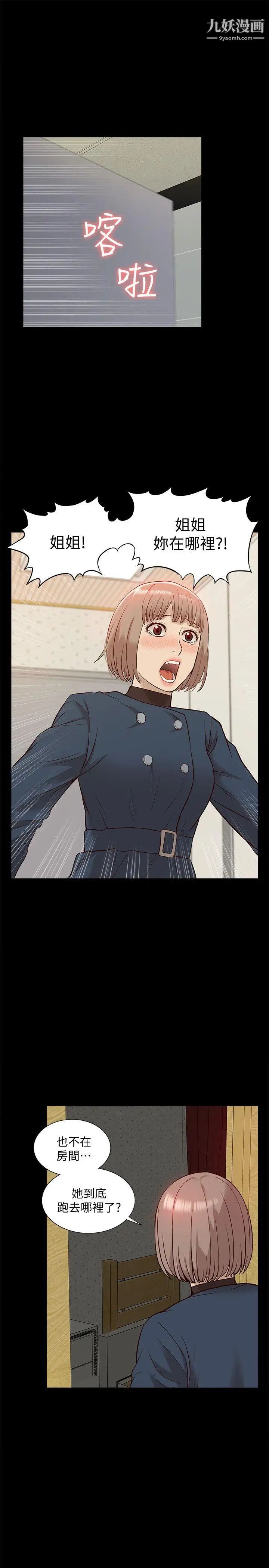 我的M属性学姐第47话-韩光大23岁正妹外流片