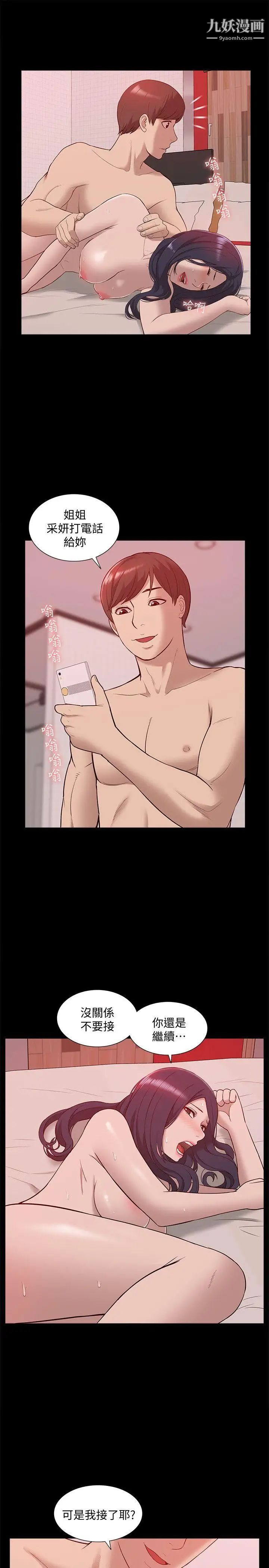 我的M属性学姐第47话-韩光大23岁正妹外流片