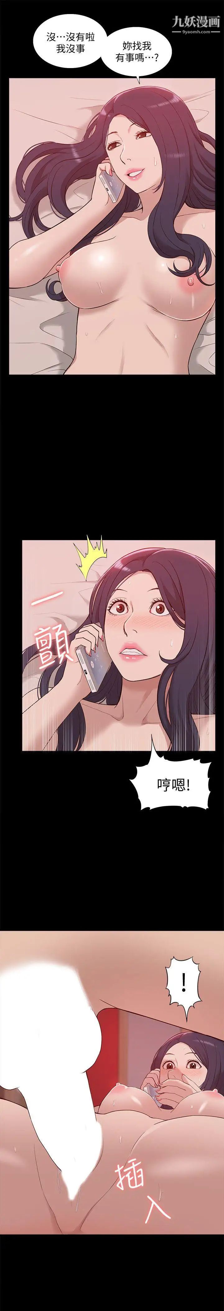 我的M属性学姐第48话-采妍…我有话跟妳说