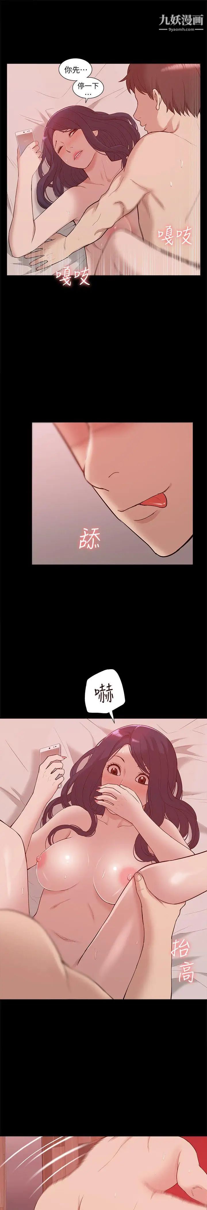 我的M属性学姐第48话-采妍…我有话跟妳说