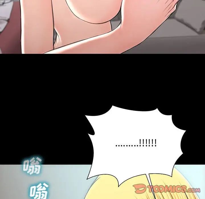 网红吴妍智第14话