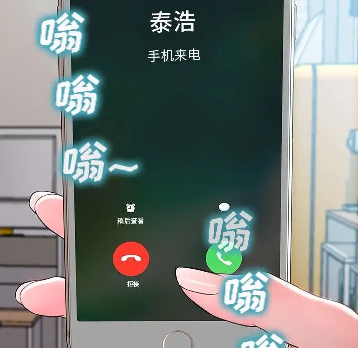 网红吴妍智第14话