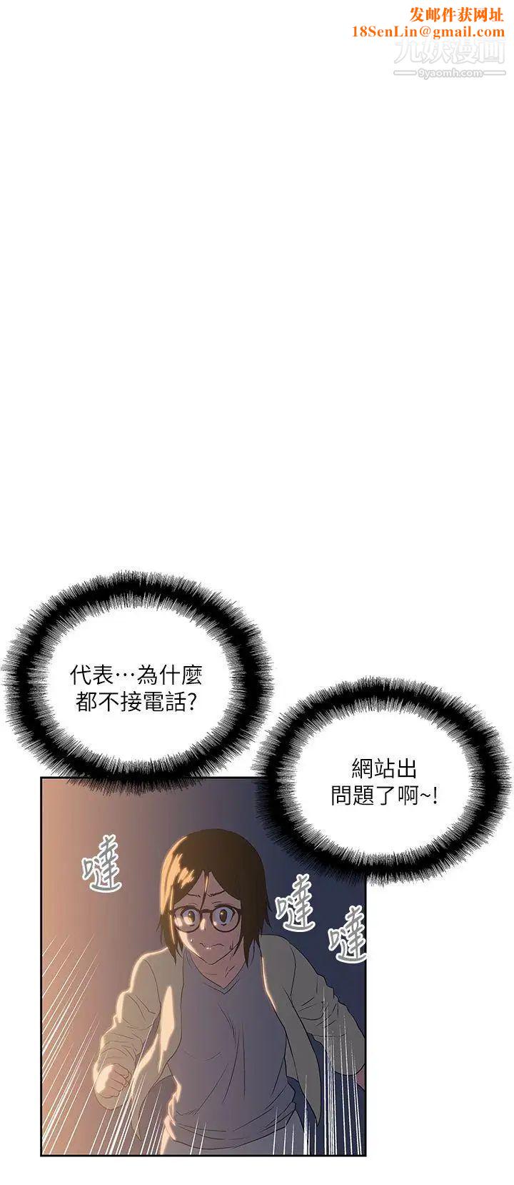 女上男下第11话-反正是最后一次了