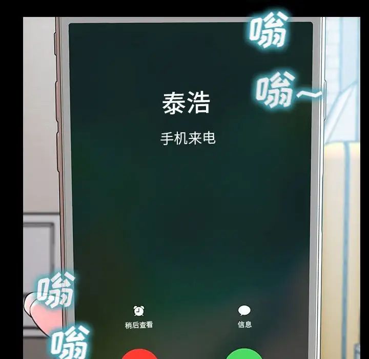 网红吴妍智第14话