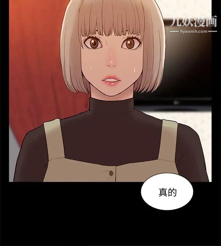 我的M属性学姐第48话-采妍…我有话跟妳说