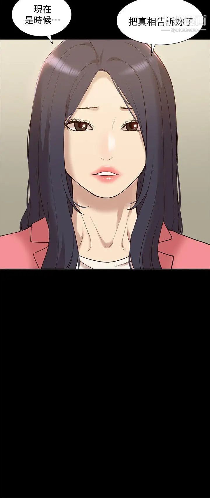 我的M属性学姐第48话-采妍…我有话跟妳说