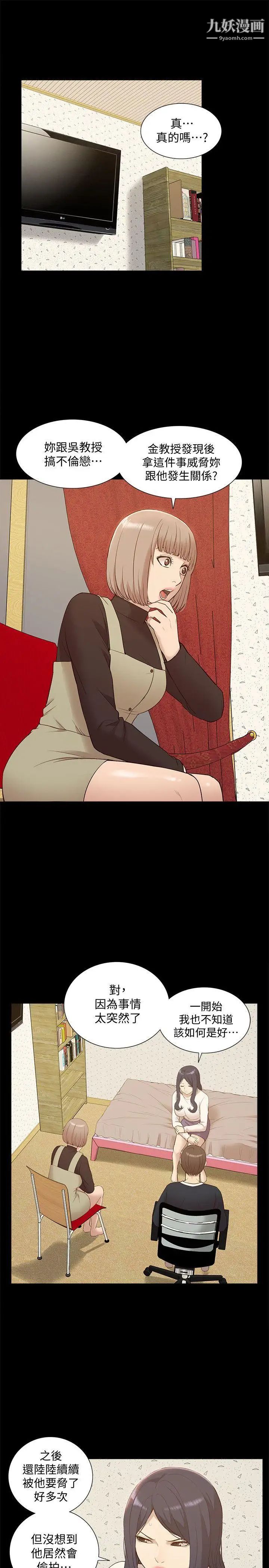 我的M属性学姐第48话-采妍…我有话跟妳说