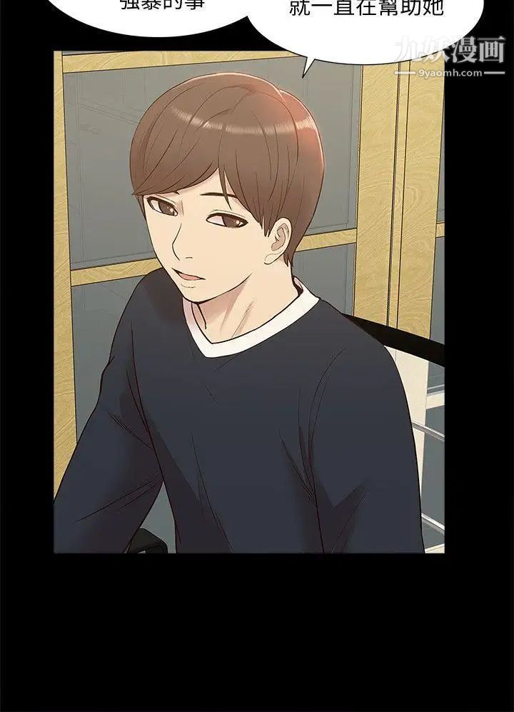 我的M属性学姐第48话-采妍…我有话跟妳说