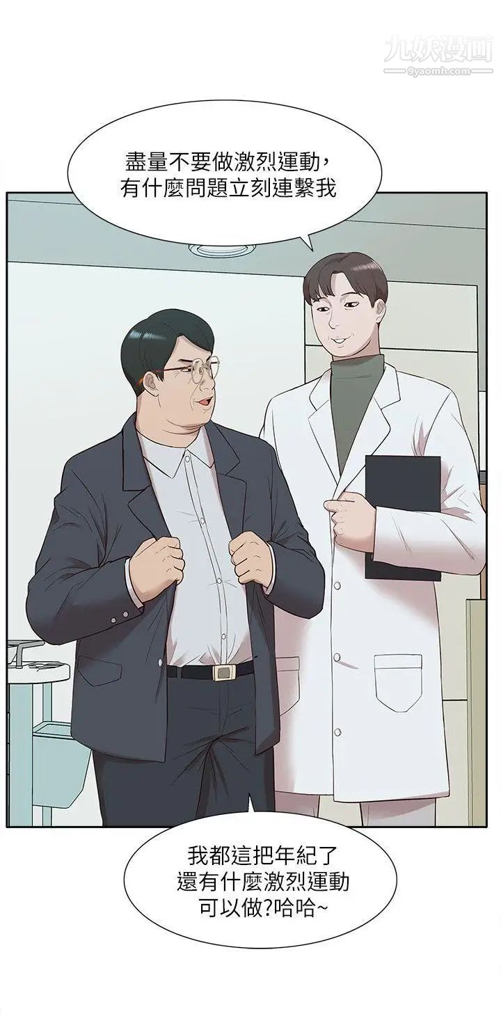 我的M属性学姐第49话-彻底变成受害者的郑琇妍