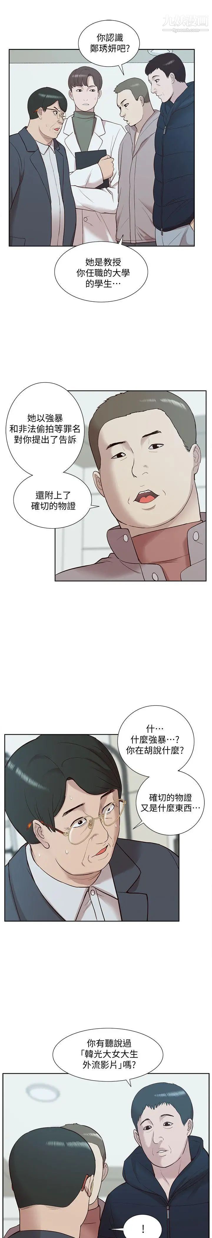 我的M属性学姐第49话-彻底变成受害者的郑琇妍