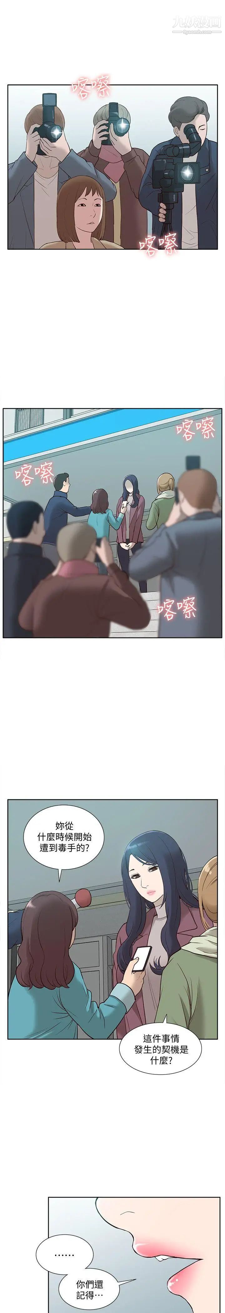 我的M属性学姐第49话-彻底变成受害者的郑琇妍