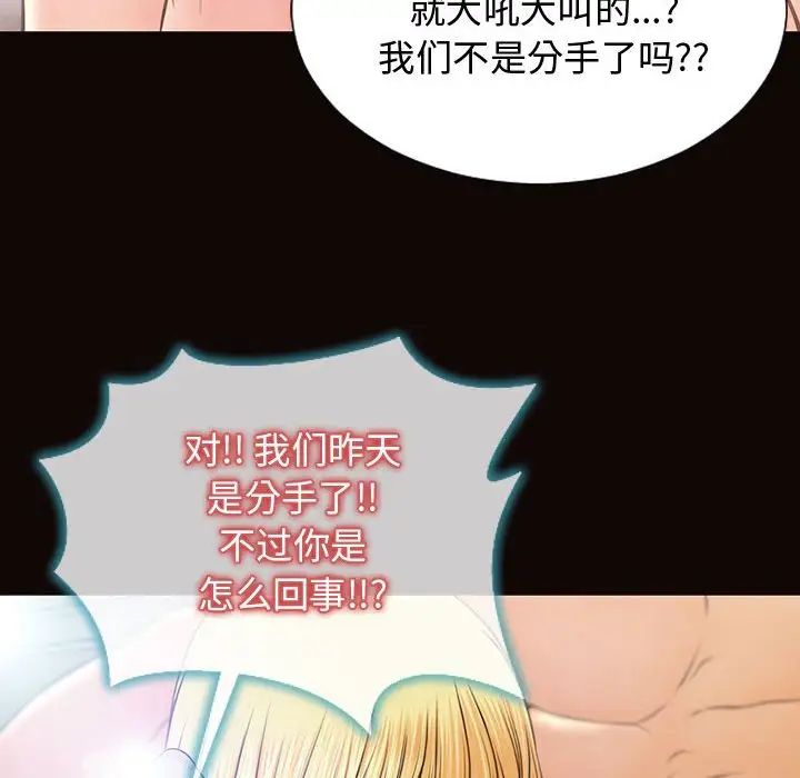 网红吴妍智第15话