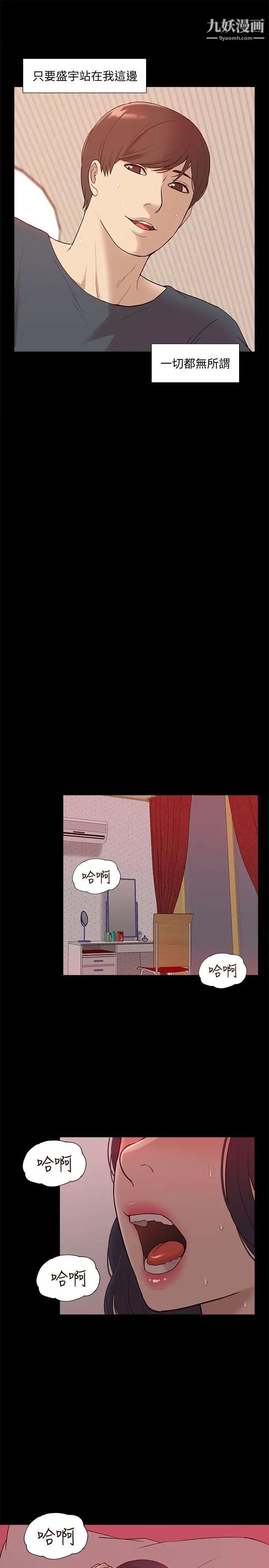 我的M属性学姐第49话-彻底变成受害者的郑琇妍