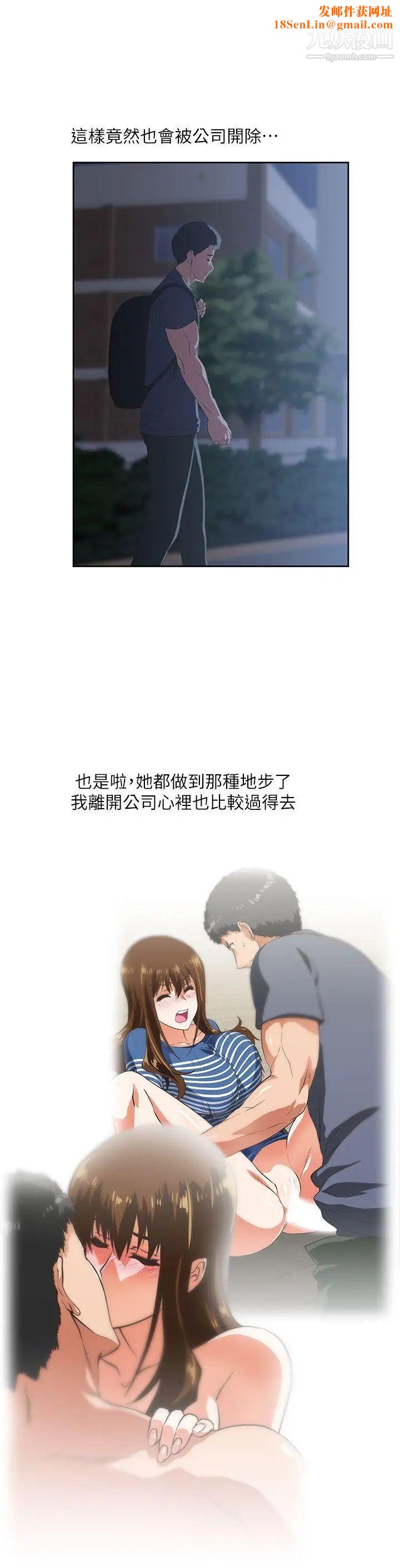 女上男下第12话-可以射在里面喔