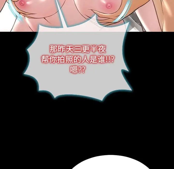 网红吴妍智第15话