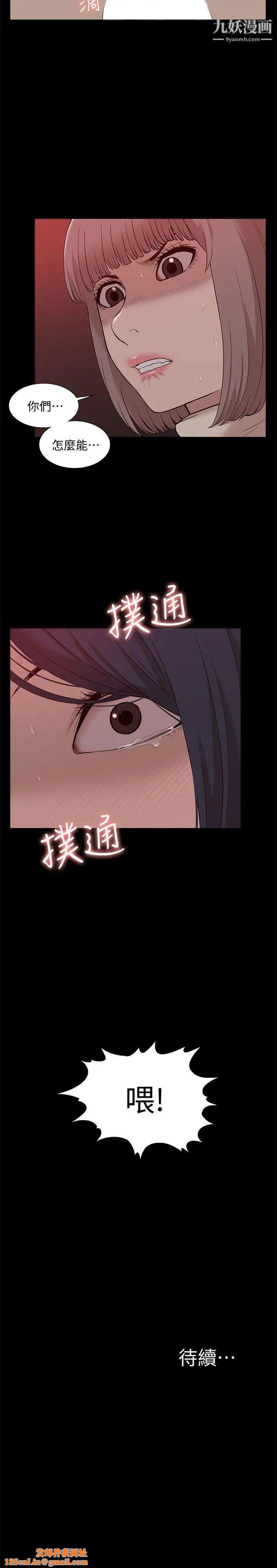 我的M属性学姐第49话-彻底变成受害者的郑琇妍