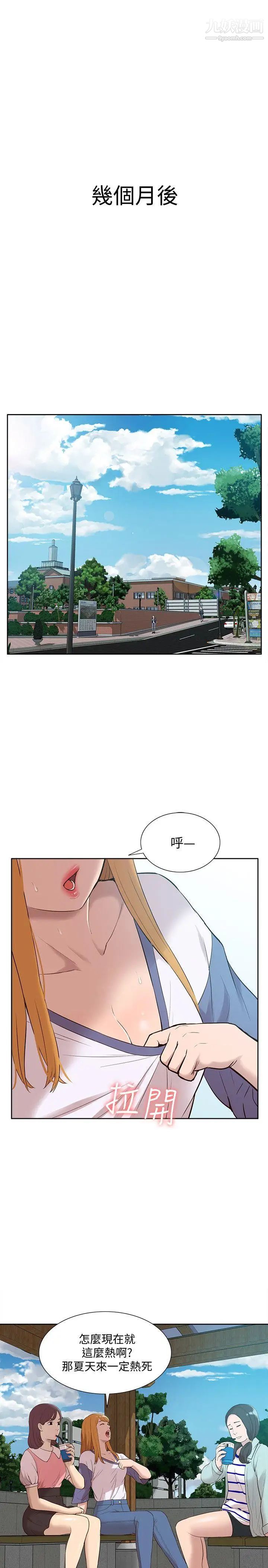 我的M属性学姐最终话-今天来场更刺激的吧!