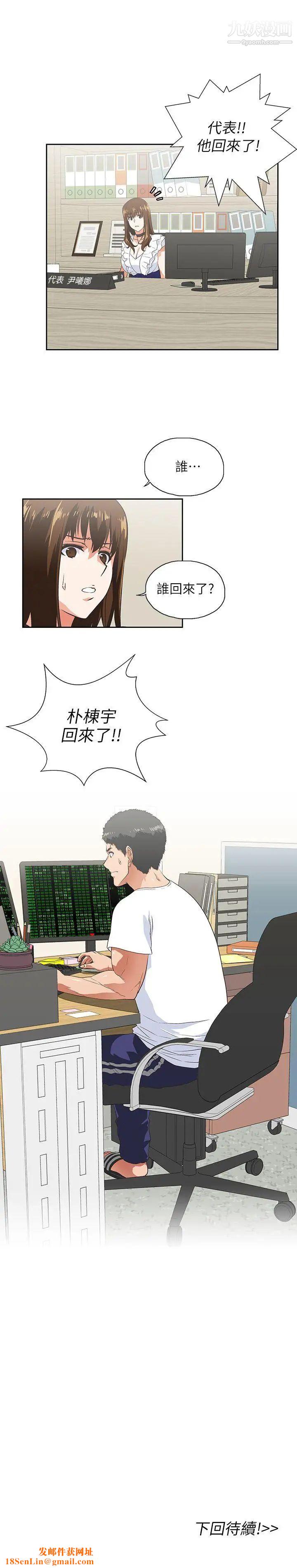 女上男下第12话-可以射在里面喔