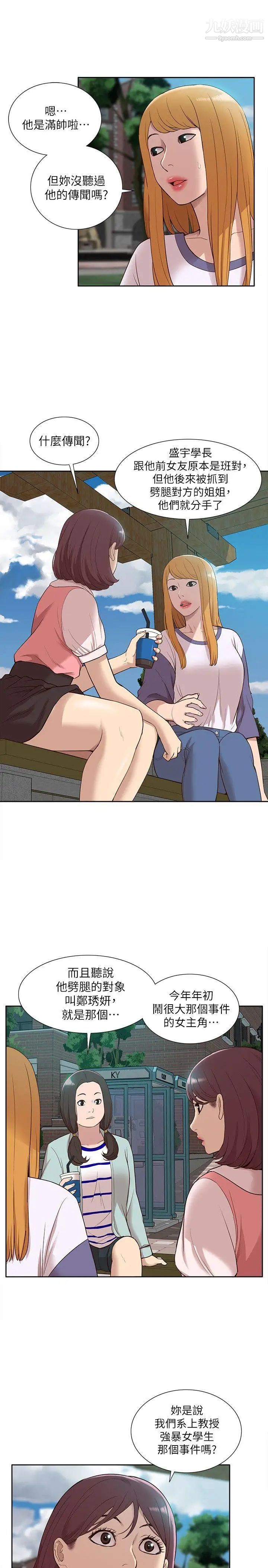 我的M属性学姐最终话-今天来场更刺激的吧!