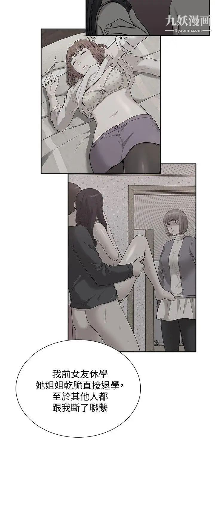 我的M属性学姐最终话-今天来场更刺激的吧!