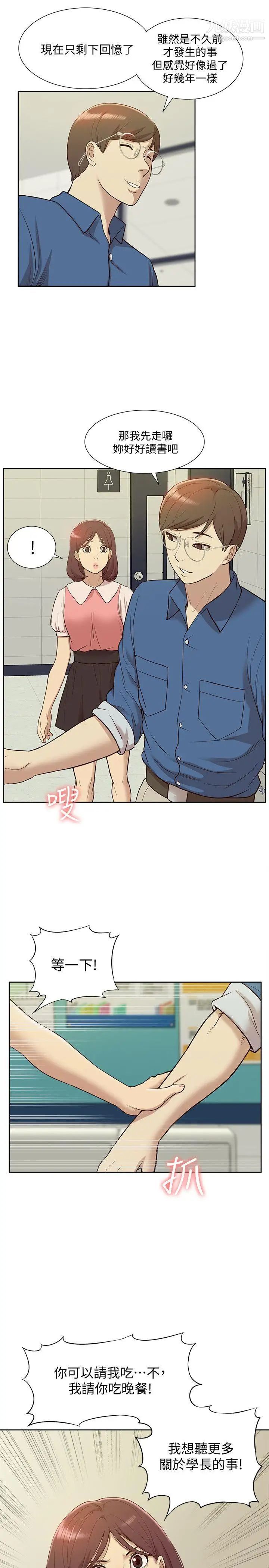 我的M属性学姐最终话-今天来场更刺激的吧!