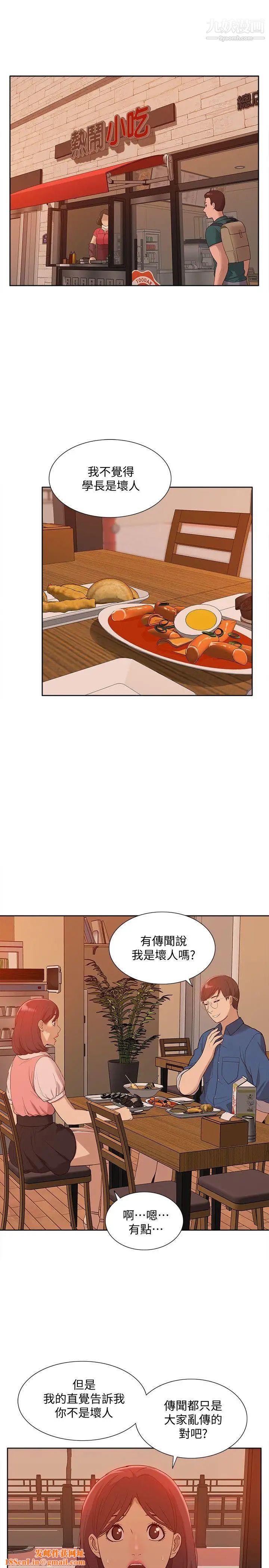 我的M属性学姐最终话-今天来场更刺激的吧!